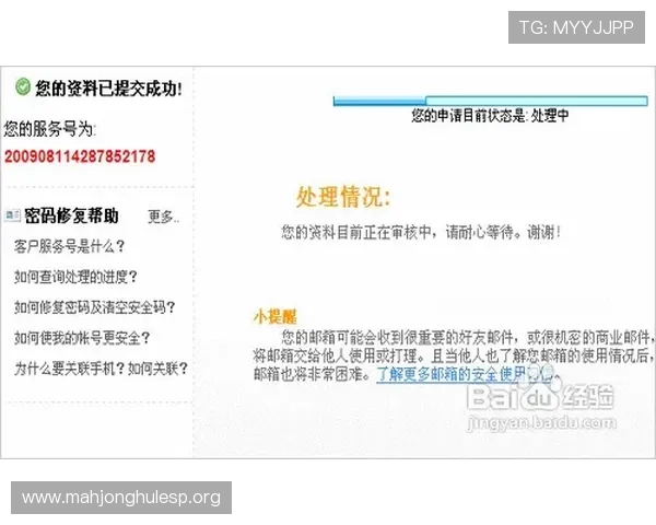PG游戏平台6686安全可靠的登录方式与账号保护指南详解 PG游戏平台6686安全可靠的登录方式与账号保护指南详解