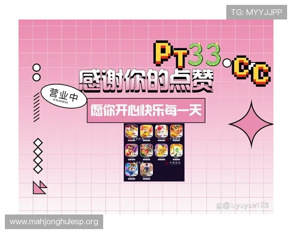 访问pg电子旗舰平台官网，掌握最新优惠活动和丰富的游戏资源