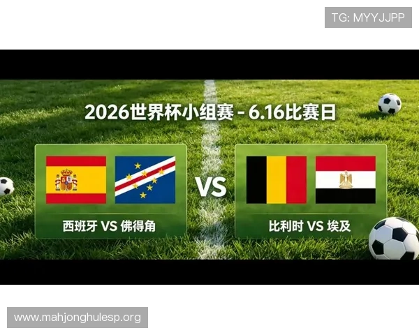 2026年世界杯西班牙VS佛得角比赛现场报道与观众反应汇总
