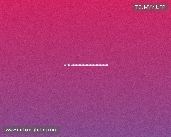 通过mg真人游戏平台体验世界杯现场感受的高清直播与多角度观看